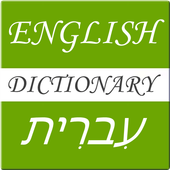 English hebrew dictionary free download